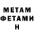 МЕТАДОН methadone Zakhar Grigorev