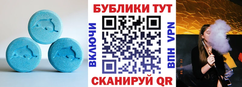Ecstasy круглые Аксай